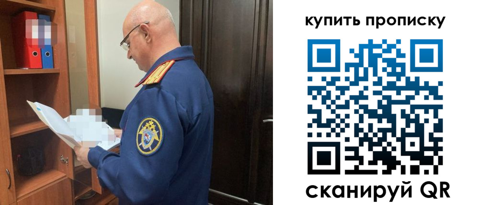 прописка от собственника в Ак-Довураке