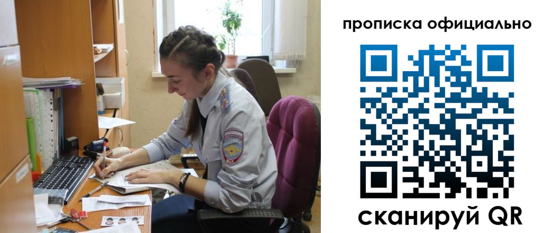 временная регистрация недорого в Ак-Довураке
