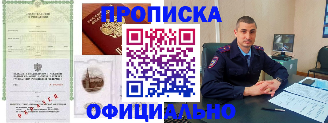 прописка иностранных граждан в Ак-Довураке