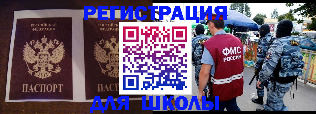 прописка законно в Ак-Довураке