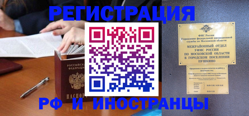 купить прописку в Ак-Довураке