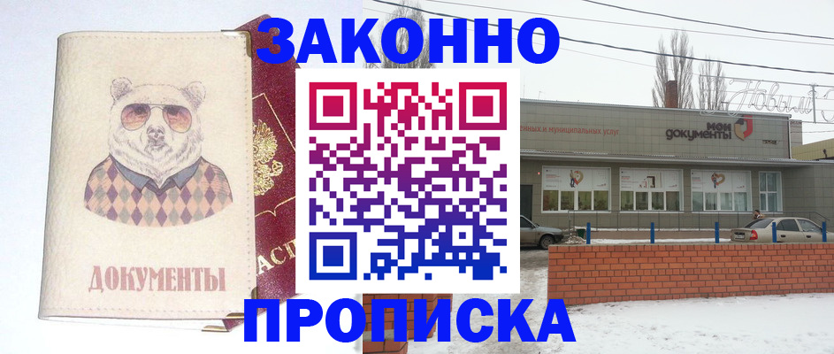 где прописаться в Ак-Довураке