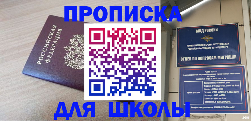 временная регистрация законно в Ак-Довураке