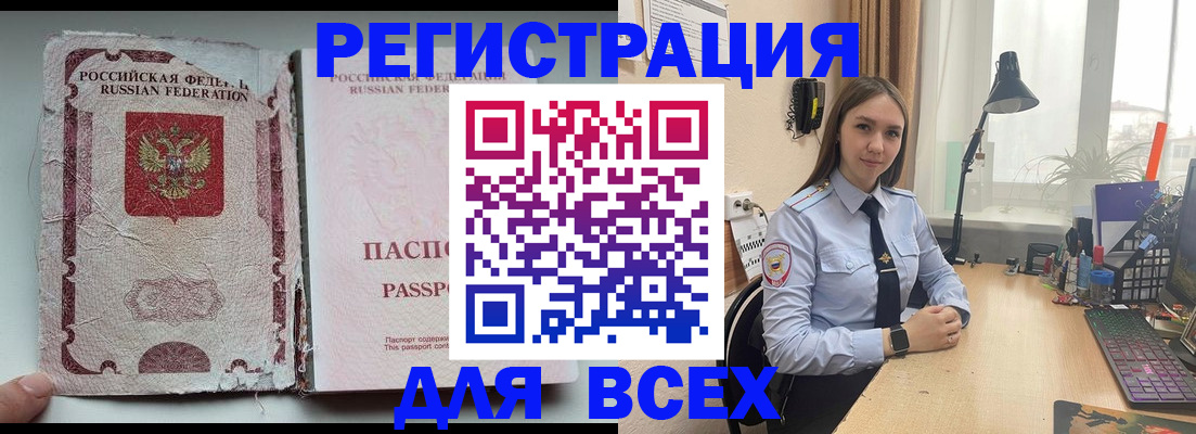прописка гарантия в Ак-Довураке