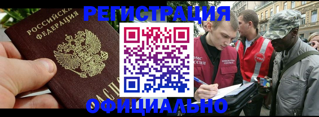 купить прописку в Ак-Довураке