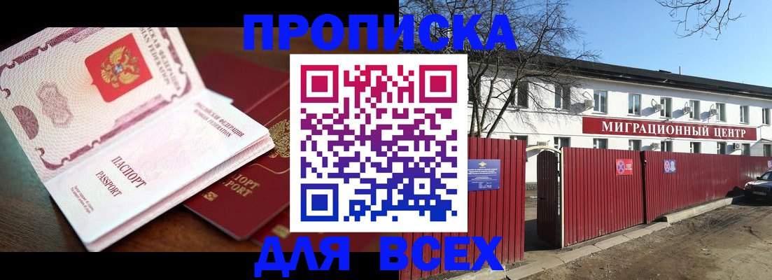 временная регистрация гарантия в Ак-Довураке