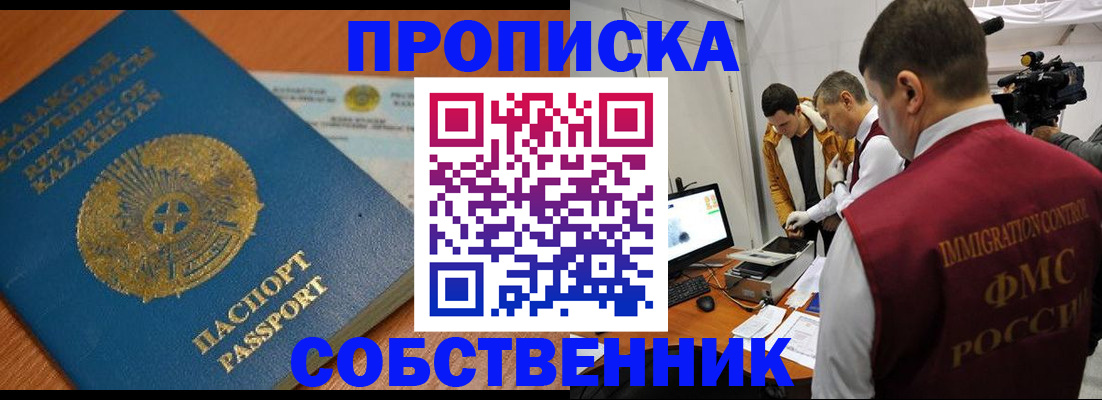 регистрация для школы в Ак-Довураке